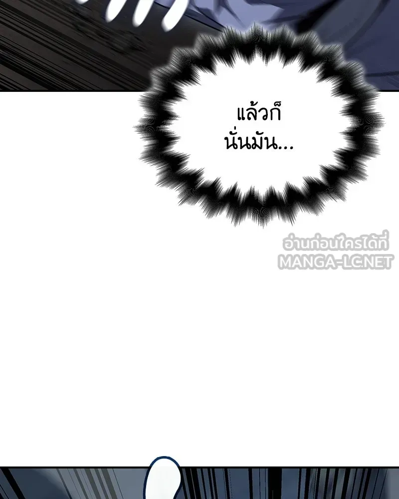 I Reincarnated As The Crazed Heir เกิดอีกทีเป็นว่าที่ประมุขลัทธิมาร ตอนที่ 138 หน้า 108
