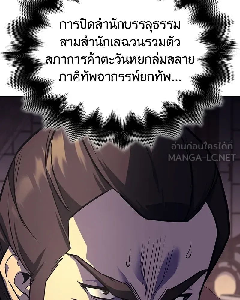 I Reincarnated As The Crazed Heir เกิดอีกทีเป็นว่าที่ประมุขลัทธิมาร ตอนที่ 138 หน้า 12