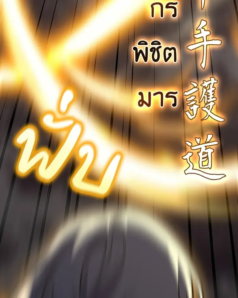 I Reincarnated As The Crazed Heir เกิดอีกทีเป็นว่าที่ประมุขลัทธิมาร ตอนที่ 138 หน้า 130