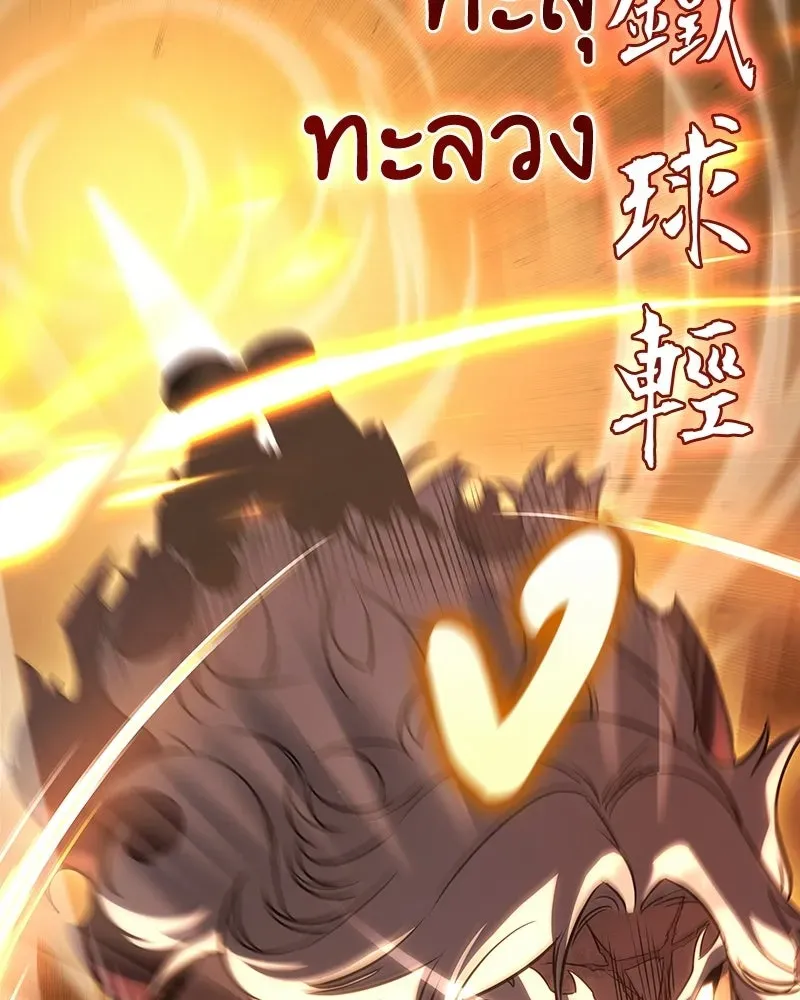 I Reincarnated As The Crazed Heir เกิดอีกทีเป็นว่าที่ประมุขลัทธิมาร ตอนที่ 138 หน้า 136