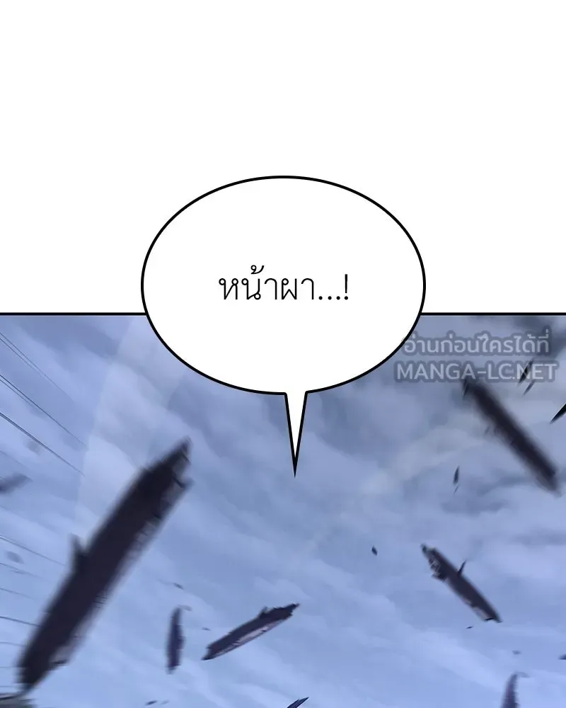 I Reincarnated As The Crazed Heir เกิดอีกทีเป็นว่าที่ประมุขลัทธิมาร ตอนที่ 138 หน้า 153