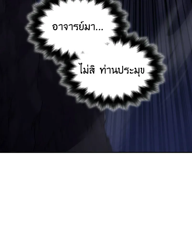 I Reincarnated As The Crazed Heir เกิดอีกทีเป็นว่าที่ประมุขลัทธิมาร ตอนที่ 138 หน้า 155