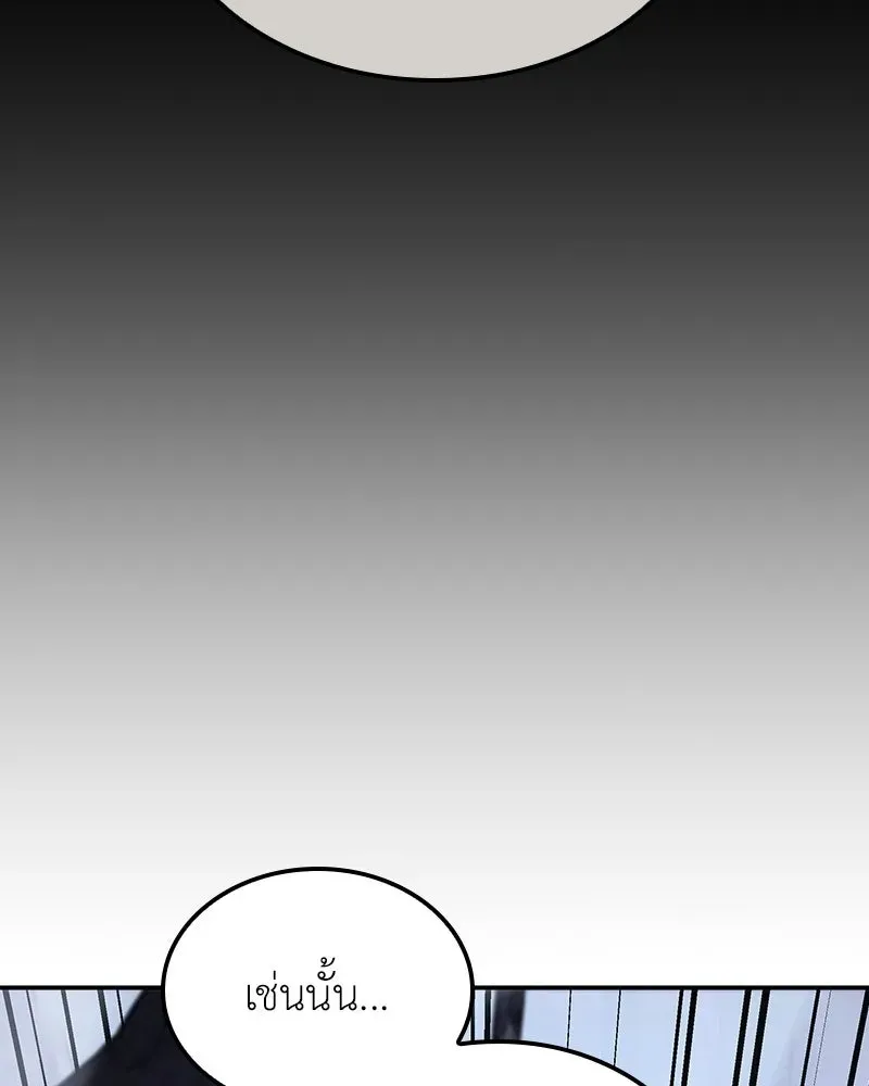 I Reincarnated As The Crazed Heir เกิดอีกทีเป็นว่าที่ประมุขลัทธิมาร ตอนที่ 138 หน้า 167