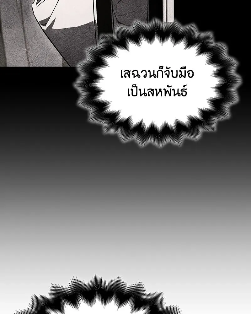 I Reincarnated As The Crazed Heir เกิดอีกทีเป็นว่าที่ประมุขลัทธิมาร ตอนที่ 138 หน้า 17