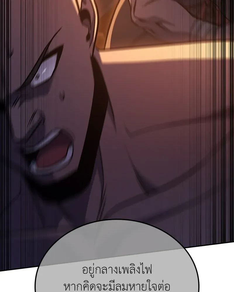 I Reincarnated As The Crazed Heir เกิดอีกทีเป็นว่าที่ประมุขลัทธิมาร ตอนที่ 138 หน้า 196