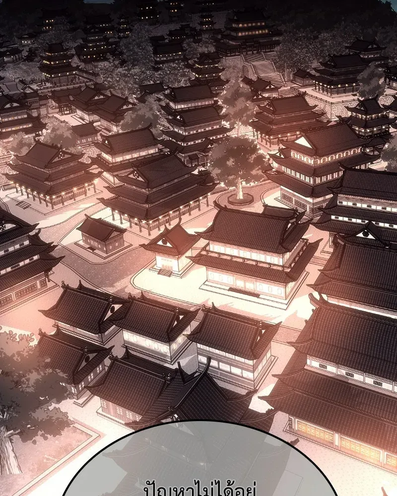 I Reincarnated As The Crazed Heir เกิดอีกทีเป็นว่าที่ประมุขลัทธิมาร ตอนที่ 138 หน้า 2
