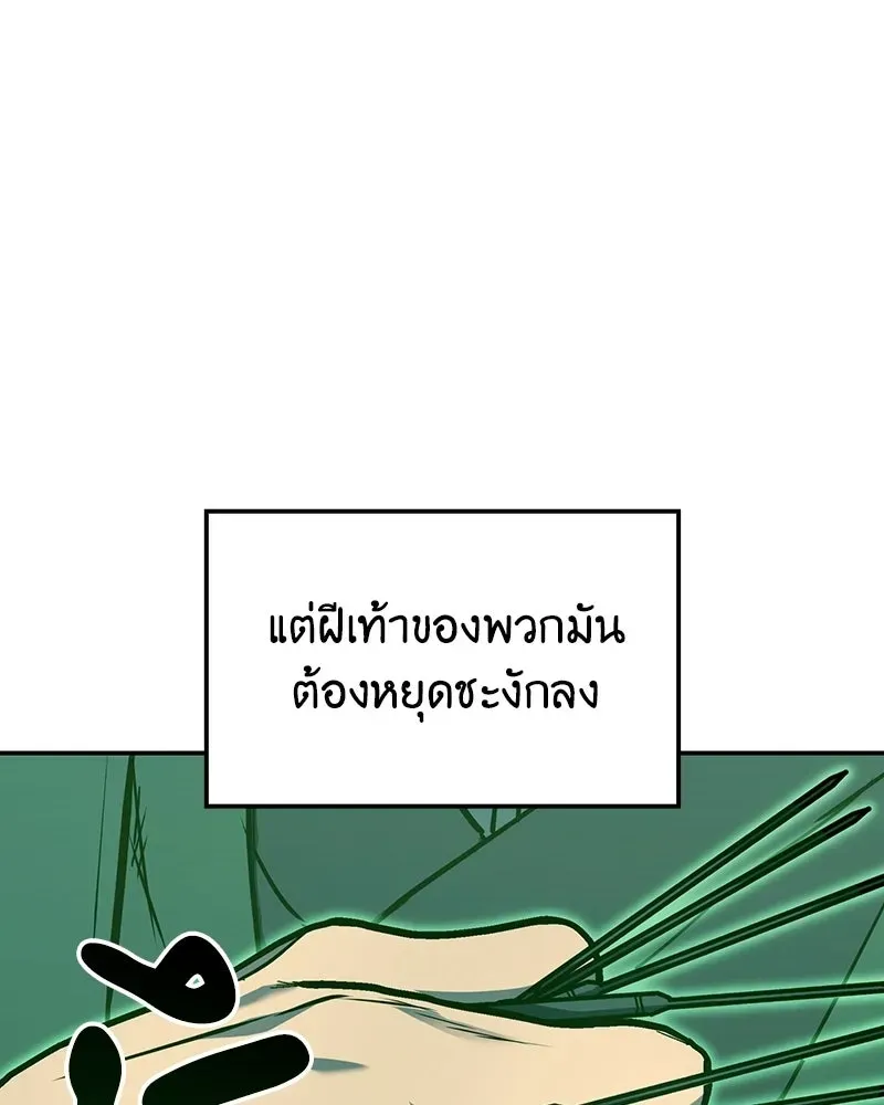 I Reincarnated As The Crazed Heir เกิดอีกทีเป็นว่าที่ประมุขลัทธิมาร ตอนที่ 138 หน้า 211