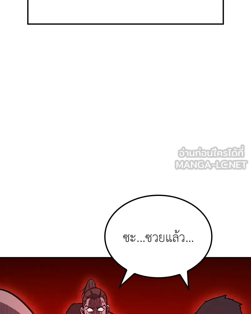 I Reincarnated As The Crazed Heir เกิดอีกทีเป็นว่าที่ประมุขลัทธิมาร ตอนที่ 138 หน้า 216