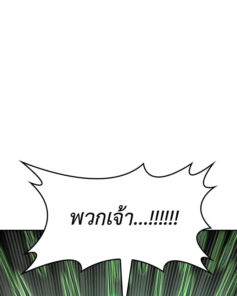 I Reincarnated As The Crazed Heir เกิดอีกทีเป็นว่าที่ประมุขลัทธิมาร ตอนที่ 138 หน้า 218