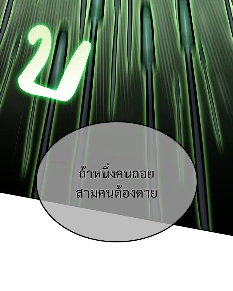 I Reincarnated As The Crazed Heir เกิดอีกทีเป็นว่าที่ประมุขลัทธิมาร ตอนที่ 138 หน้า 221