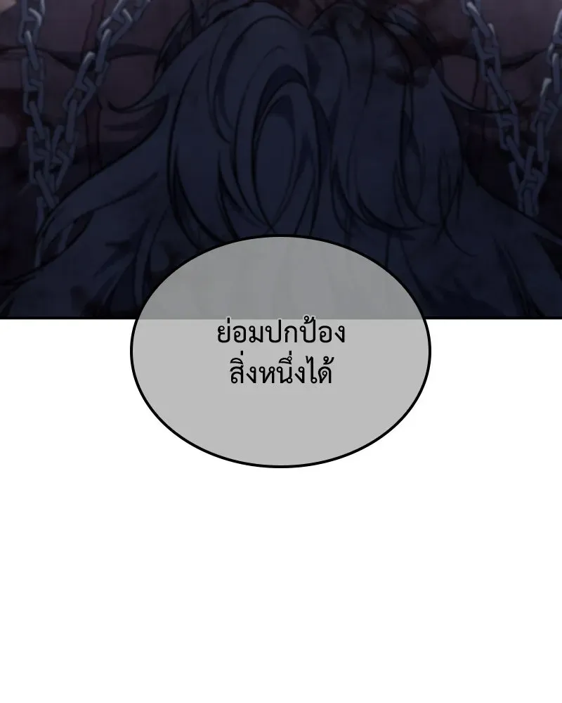 I Reincarnated As The Crazed Heir เกิดอีกทีเป็นว่าที่ประมุขลัทธิมาร ตอนที่ 138 หน้า 226