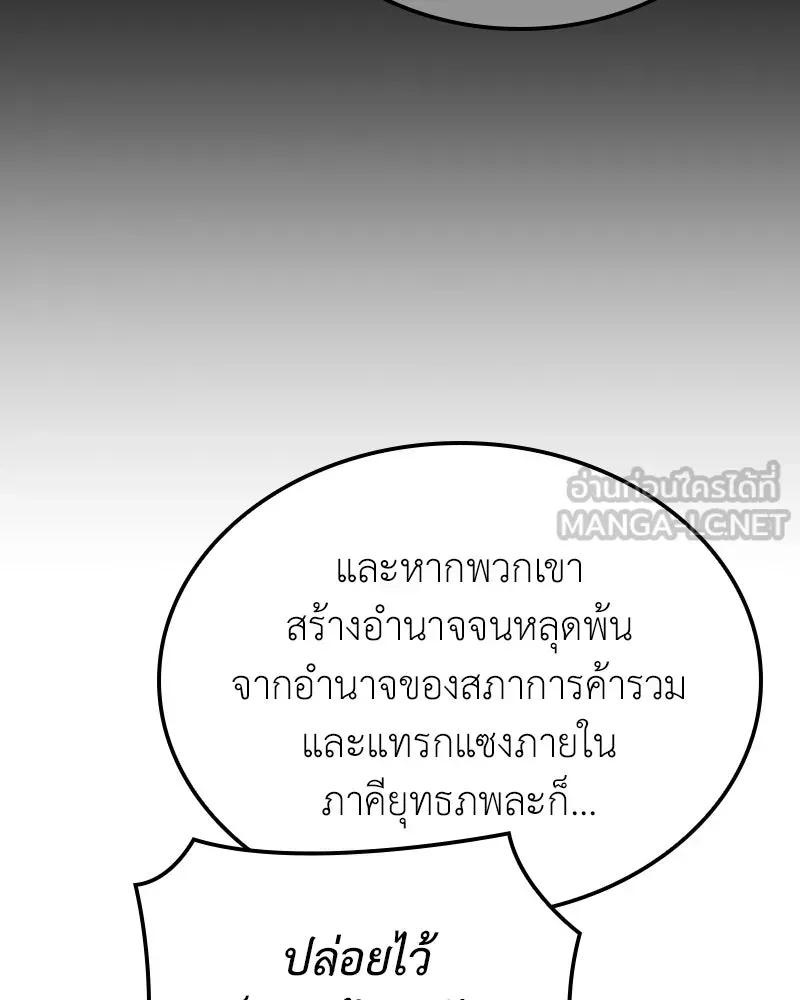 I Reincarnated As The Crazed Heir เกิดอีกทีเป็นว่าที่ประมุขลัทธิมาร ตอนที่ 138 หน้า 27