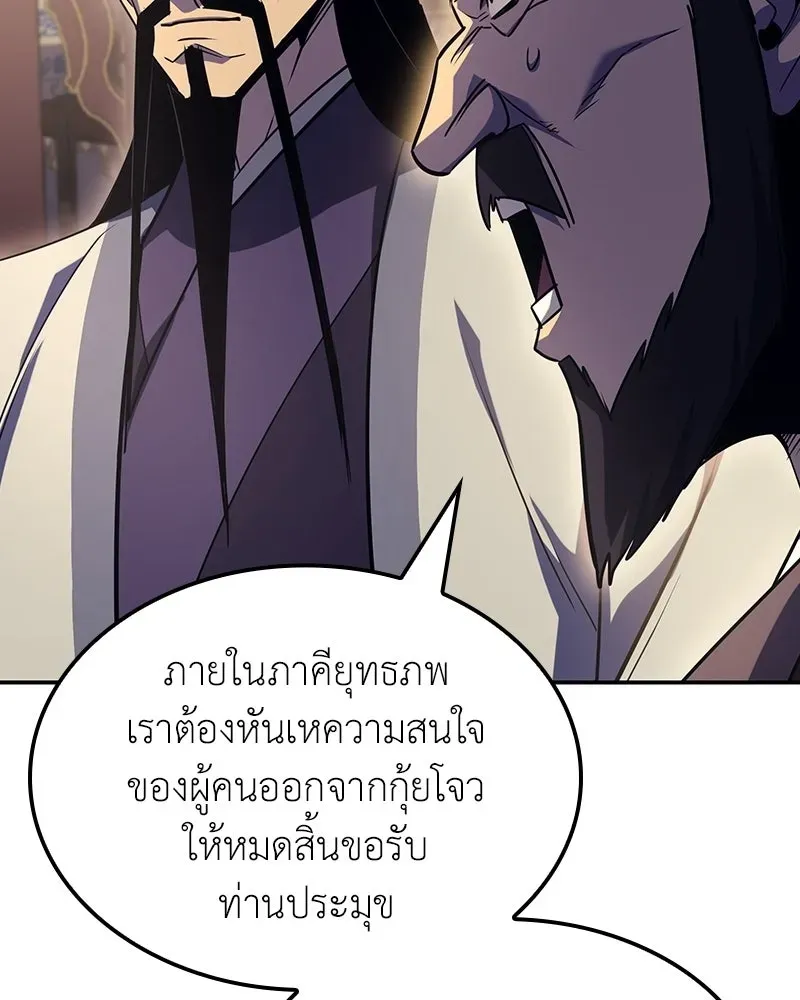 I Reincarnated As The Crazed Heir เกิดอีกทีเป็นว่าที่ประมุขลัทธิมาร ตอนที่ 138 หน้า 35