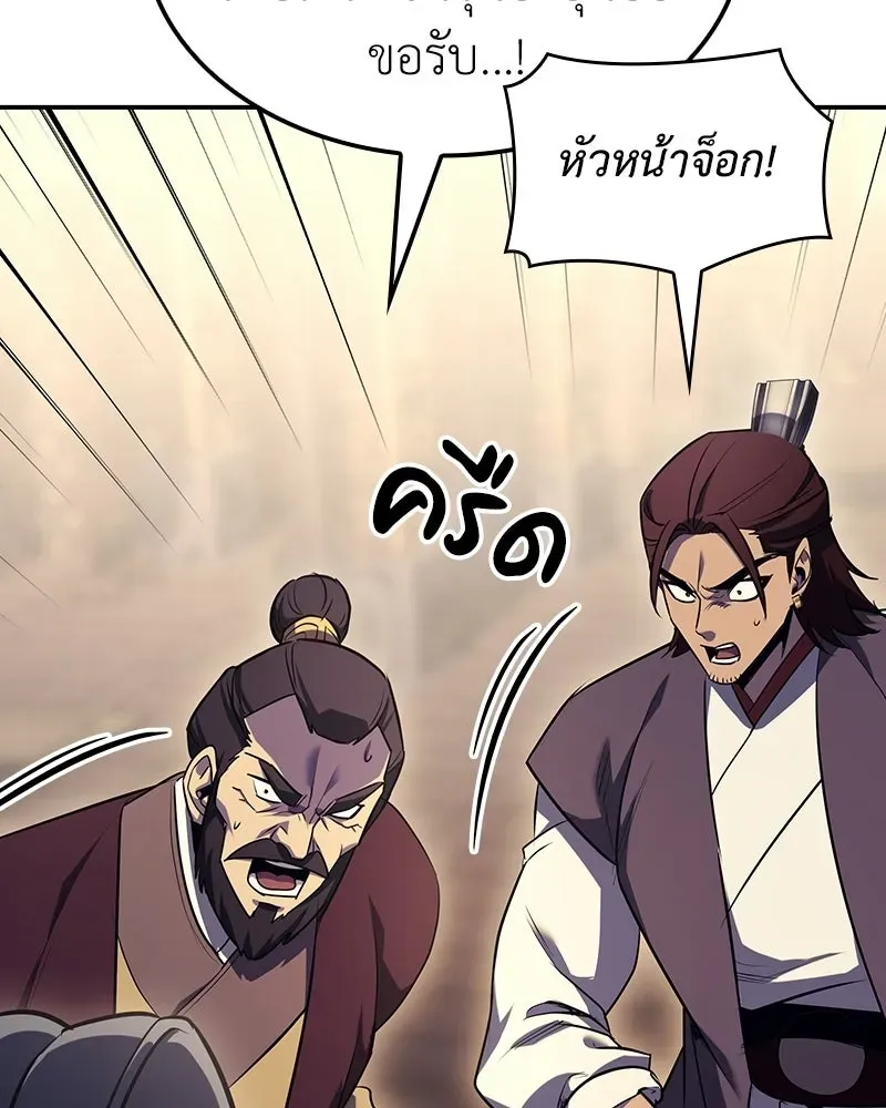 I Reincarnated As The Crazed Heir เกิดอีกทีเป็นว่าที่ประมุขลัทธิมาร ตอนที่ 138 หน้า 37