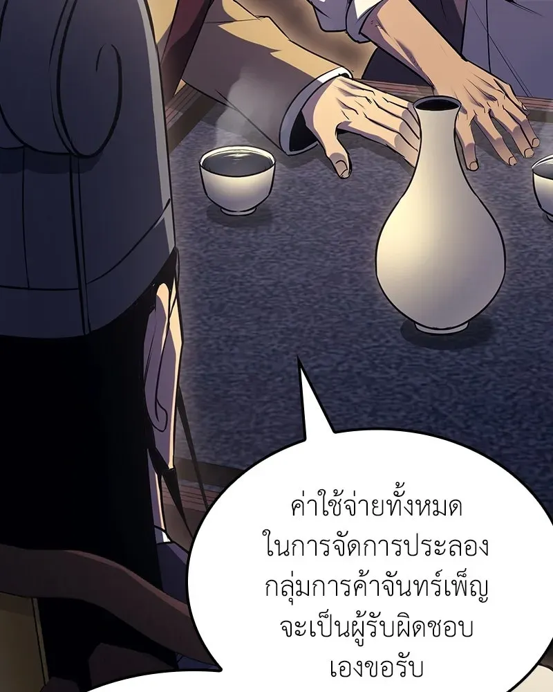I Reincarnated As The Crazed Heir เกิดอีกทีเป็นว่าที่ประมุขลัทธิมาร ตอนที่ 138 หน้า 38