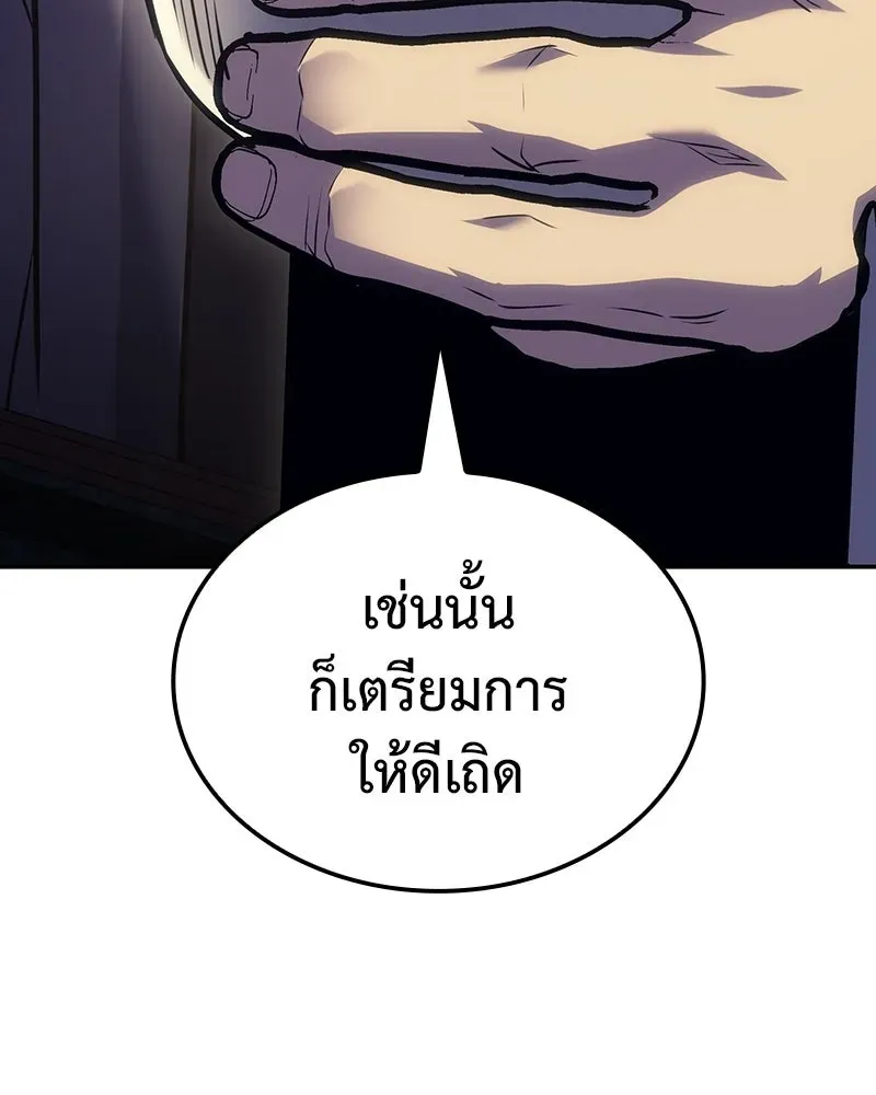 I Reincarnated As The Crazed Heir เกิดอีกทีเป็นว่าที่ประมุขลัทธิมาร ตอนที่ 138 หน้า 49