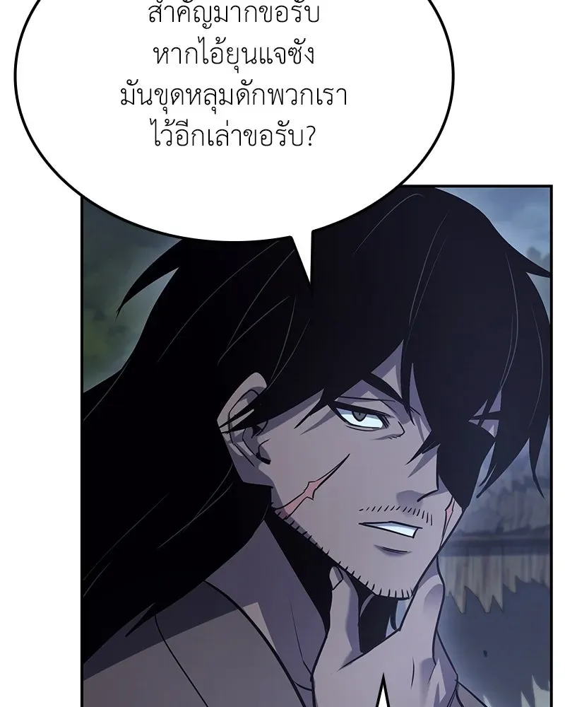 I Reincarnated As The Crazed Heir เกิดอีกทีเป็นว่าที่ประมุขลัทธิมาร ตอนที่ 138 หน้า 65