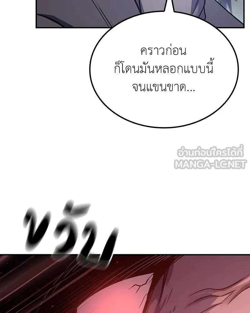 I Reincarnated As The Crazed Heir เกิดอีกทีเป็นว่าที่ประมุขลัทธิมาร ตอนที่ 138 หน้า 66