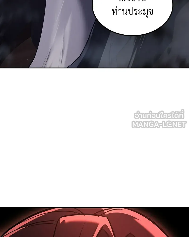 I Reincarnated As The Crazed Heir เกิดอีกทีเป็นว่าที่ประมุขลัทธิมาร ตอนที่ 138 หน้า 75