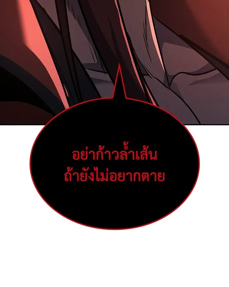 I Reincarnated As The Crazed Heir เกิดอีกทีเป็นว่าที่ประมุขลัทธิมาร ตอนที่ 138 หน้า 77