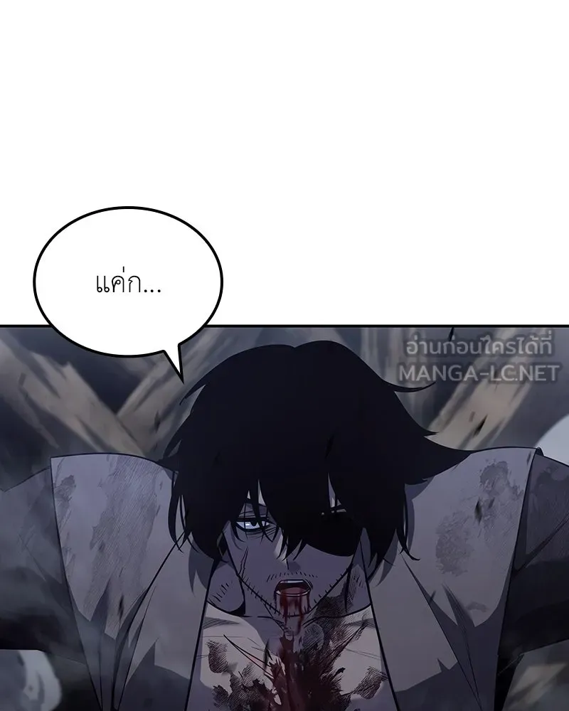 I Reincarnated As The Crazed Heir เกิดอีกทีเป็นว่าที่ประมุขลัทธิมาร ตอนที่ 138 หน้า 78