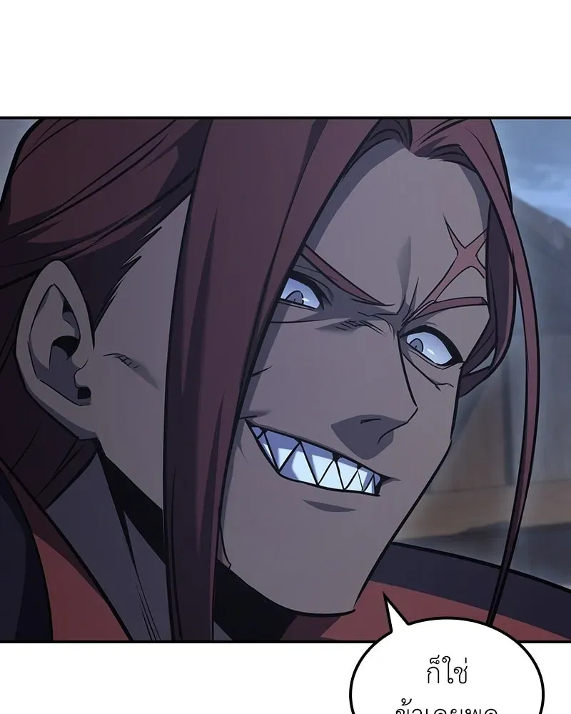 I Reincarnated As The Crazed Heir เกิดอีกทีเป็นว่าที่ประมุขลัทธิมาร ตอนที่ 138 หน้า 80