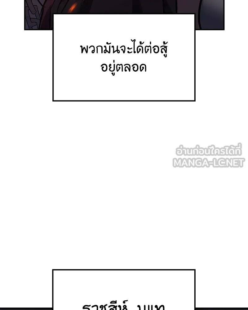 I Reincarnated As The Crazed Heir เกิดอีกทีเป็นว่าที่ประมุขลัทธิมาร ตอนที่ 138 หน้า 93