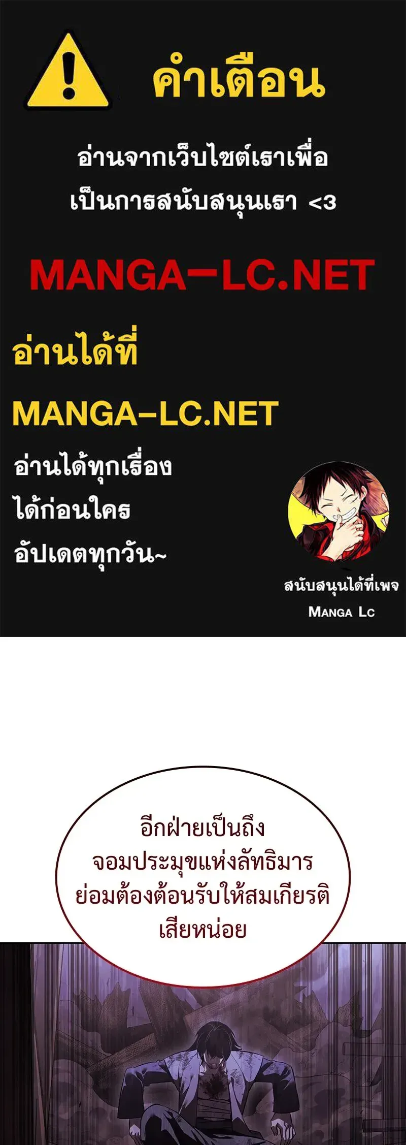 I Reincarnated As The Crazed Heir เกิดอีกทีเป็นว่าที่ประมุขลัทธิมาร ตอนที่ 139 หน้า 1
