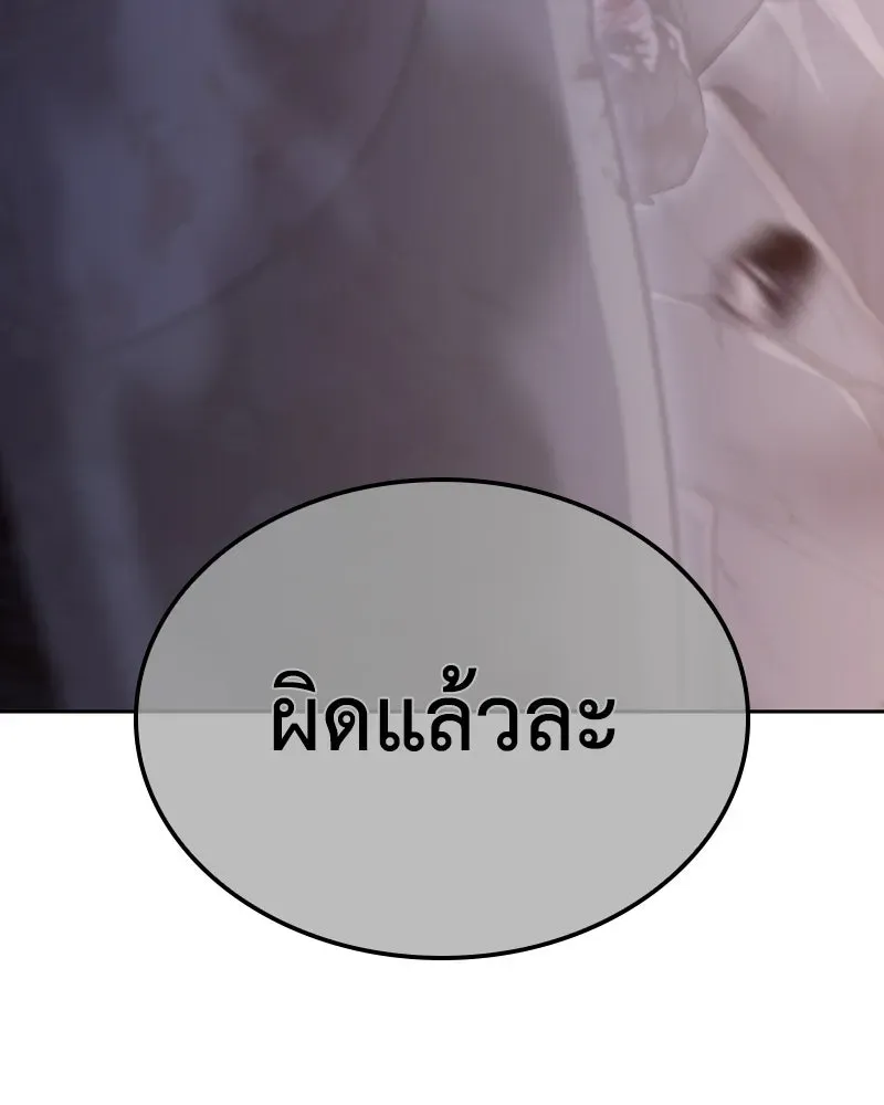 I Reincarnated As The Crazed Heir เกิดอีกทีเป็นว่าที่ประมุขลัทธิมาร ตอนที่ 139 หน้า 101
