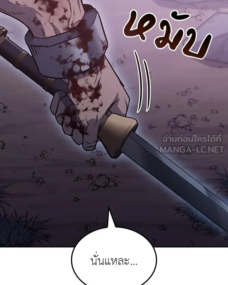 I Reincarnated As The Crazed Heir เกิดอีกทีเป็นว่าที่ประมุขลัทธิมาร ตอนที่ 139 หน้า 105