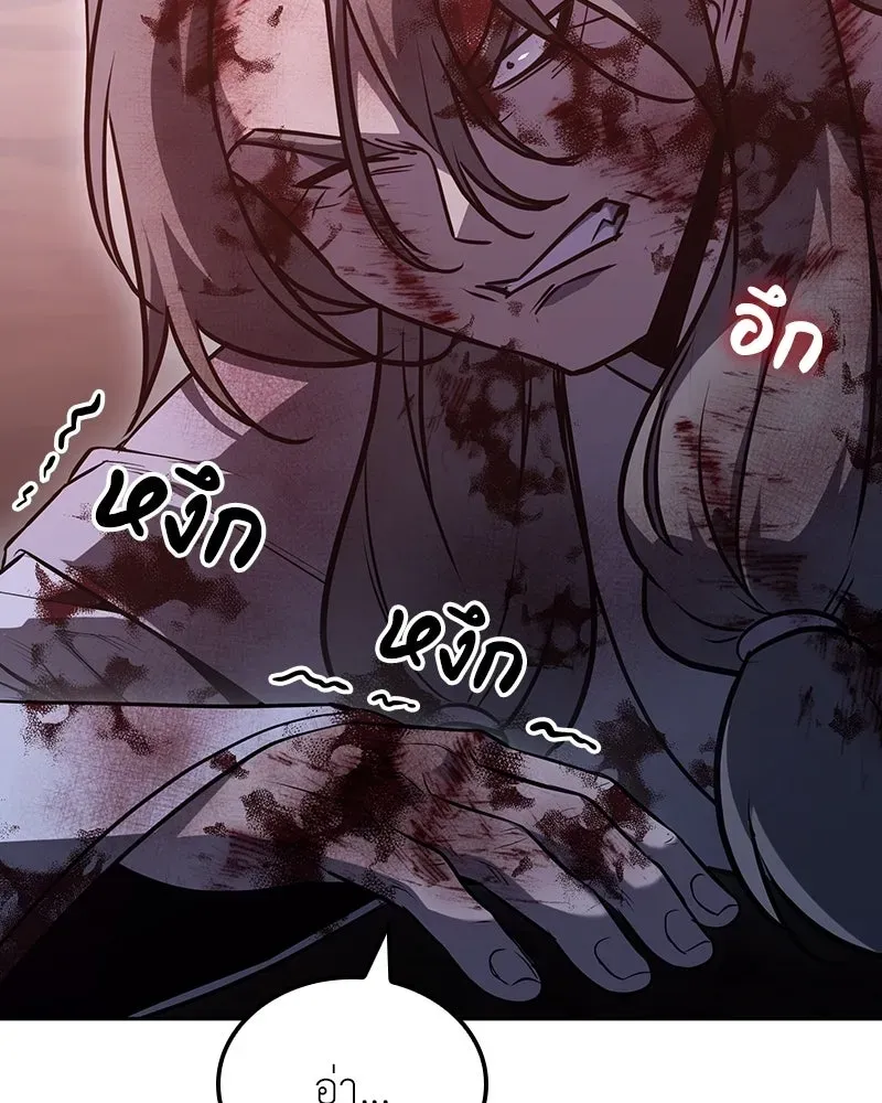 I Reincarnated As The Crazed Heir เกิดอีกทีเป็นว่าที่ประมุขลัทธิมาร ตอนที่ 139 หน้า 115