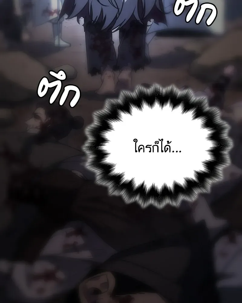 I Reincarnated As The Crazed Heir เกิดอีกทีเป็นว่าที่ประมุขลัทธิมาร ตอนที่ 139 หน้า 118