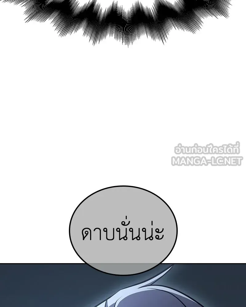 I Reincarnated As The Crazed Heir เกิดอีกทีเป็นว่าที่ประมุขลัทธิมาร ตอนที่ 139 หน้า 120