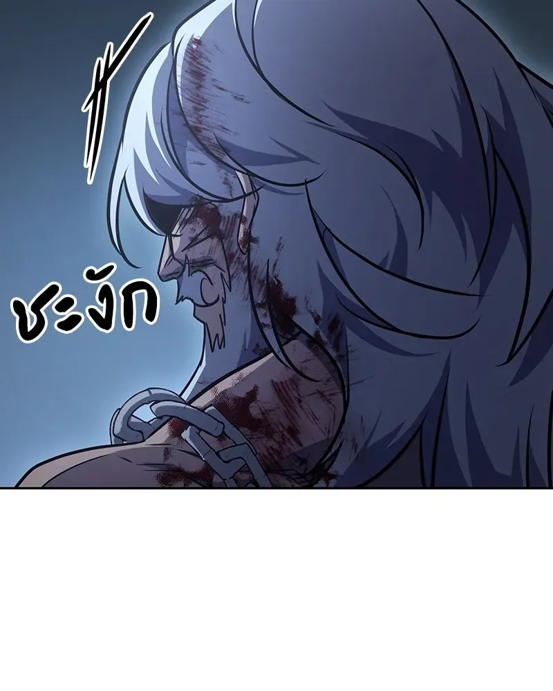 I Reincarnated As The Crazed Heir เกิดอีกทีเป็นว่าที่ประมุขลัทธิมาร ตอนที่ 139 หน้า 121