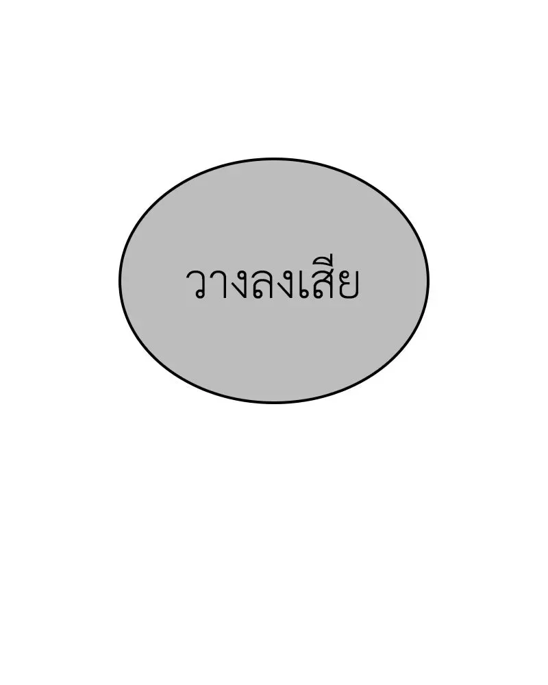 I Reincarnated As The Crazed Heir เกิดอีกทีเป็นว่าที่ประมุขลัทธิมาร ตอนที่ 139 หน้า 122