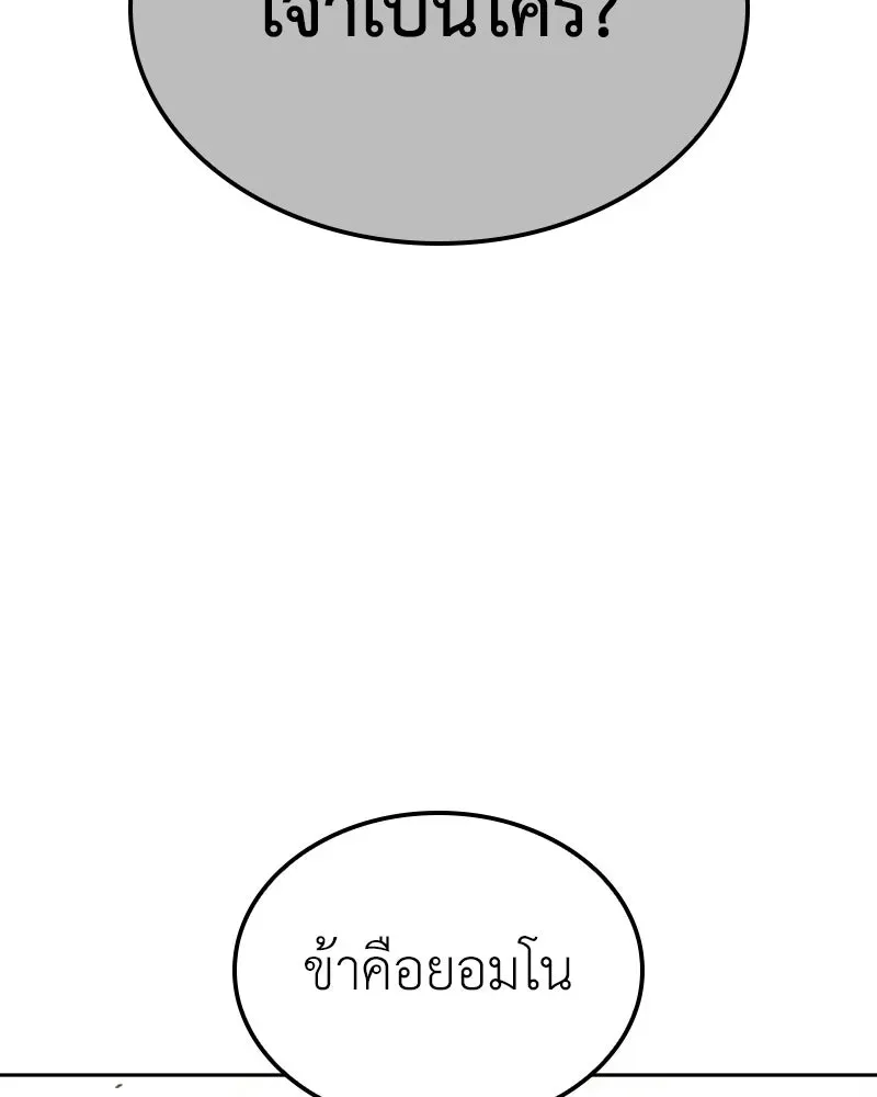 I Reincarnated As The Crazed Heir เกิดอีกทีเป็นว่าที่ประมุขลัทธิมาร ตอนที่ 139 หน้า 128