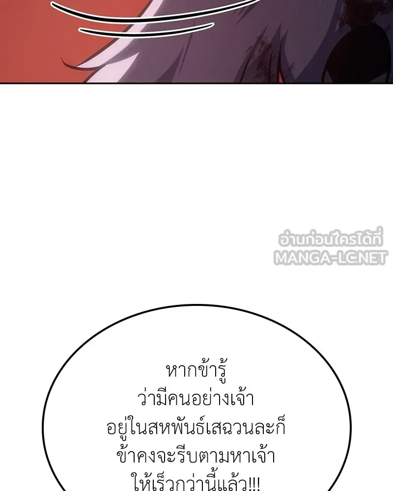 I Reincarnated As The Crazed Heir เกิดอีกทีเป็นว่าที่ประมุขลัทธิมาร ตอนที่ 139 หน้า 132