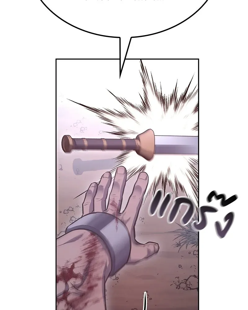 I Reincarnated As The Crazed Heir เกิดอีกทีเป็นว่าที่ประมุขลัทธิมาร ตอนที่ 139 หน้า 133