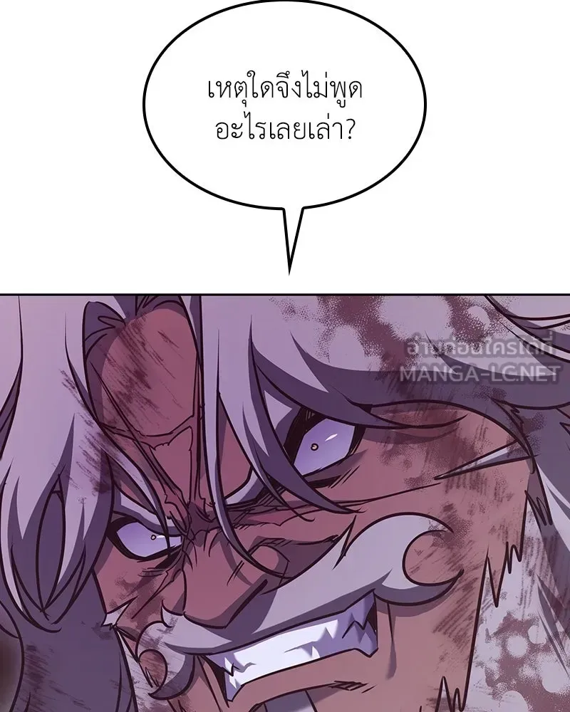 I Reincarnated As The Crazed Heir เกิดอีกทีเป็นว่าที่ประมุขลัทธิมาร ตอนที่ 139 หน้า 138