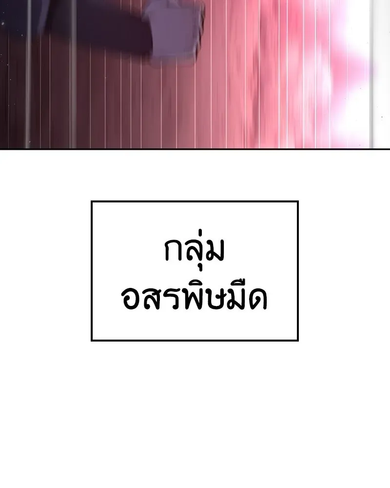 I Reincarnated As The Crazed Heir เกิดอีกทีเป็นว่าที่ประมุขลัทธิมาร ตอนที่ 139 หน้า 14