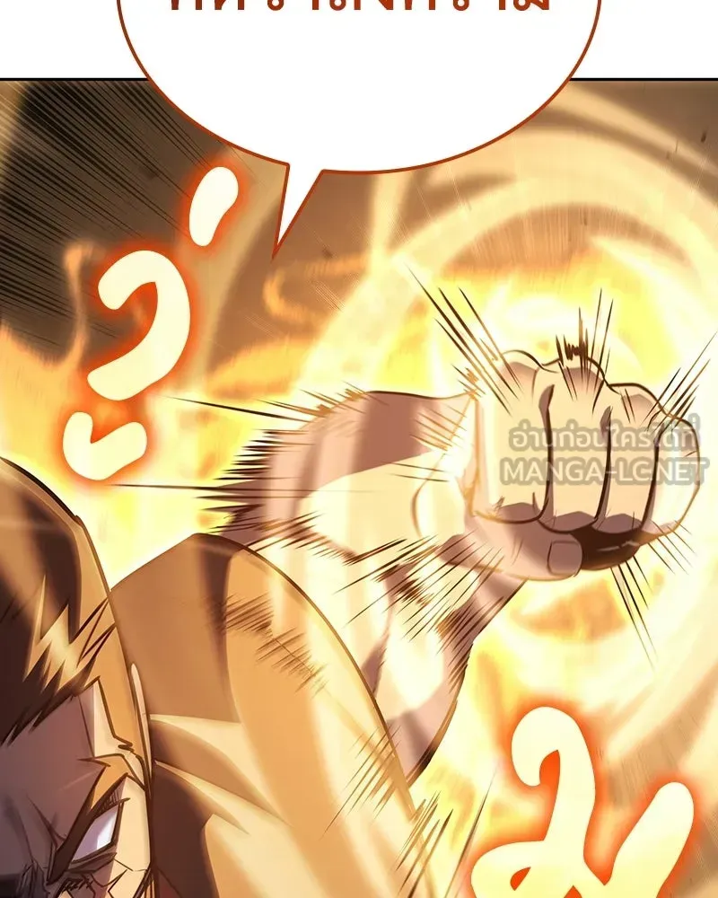 I Reincarnated As The Crazed Heir เกิดอีกทีเป็นว่าที่ประมุขลัทธิมาร ตอนที่ 139 หน้า 144
