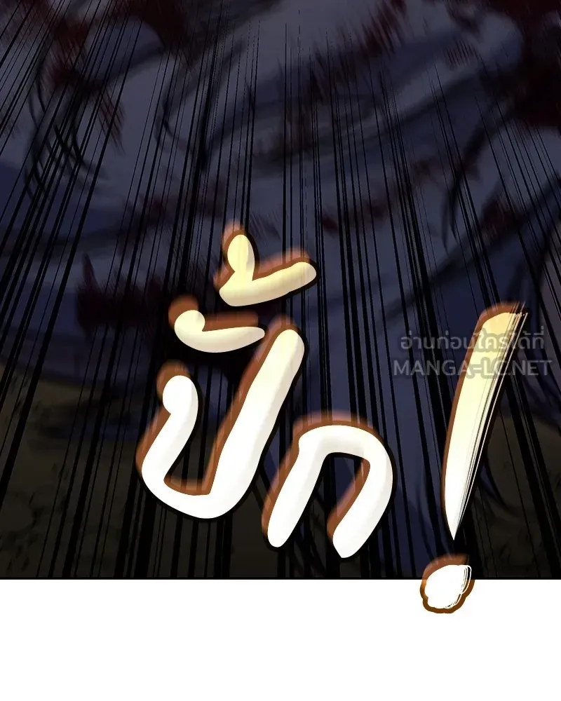 I Reincarnated As The Crazed Heir เกิดอีกทีเป็นว่าที่ประมุขลัทธิมาร ตอนที่ 139 หน้า 159