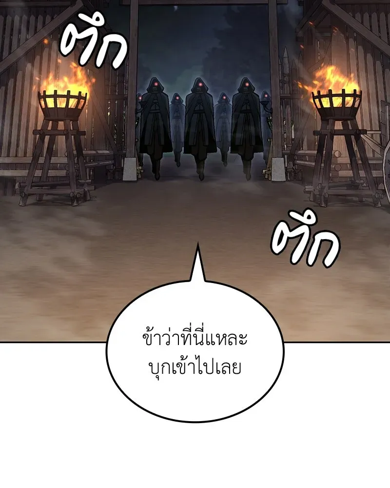 I Reincarnated As The Crazed Heir เกิดอีกทีเป็นว่าที่ประมุขลัทธิมาร ตอนที่ 139 หน้า 16
