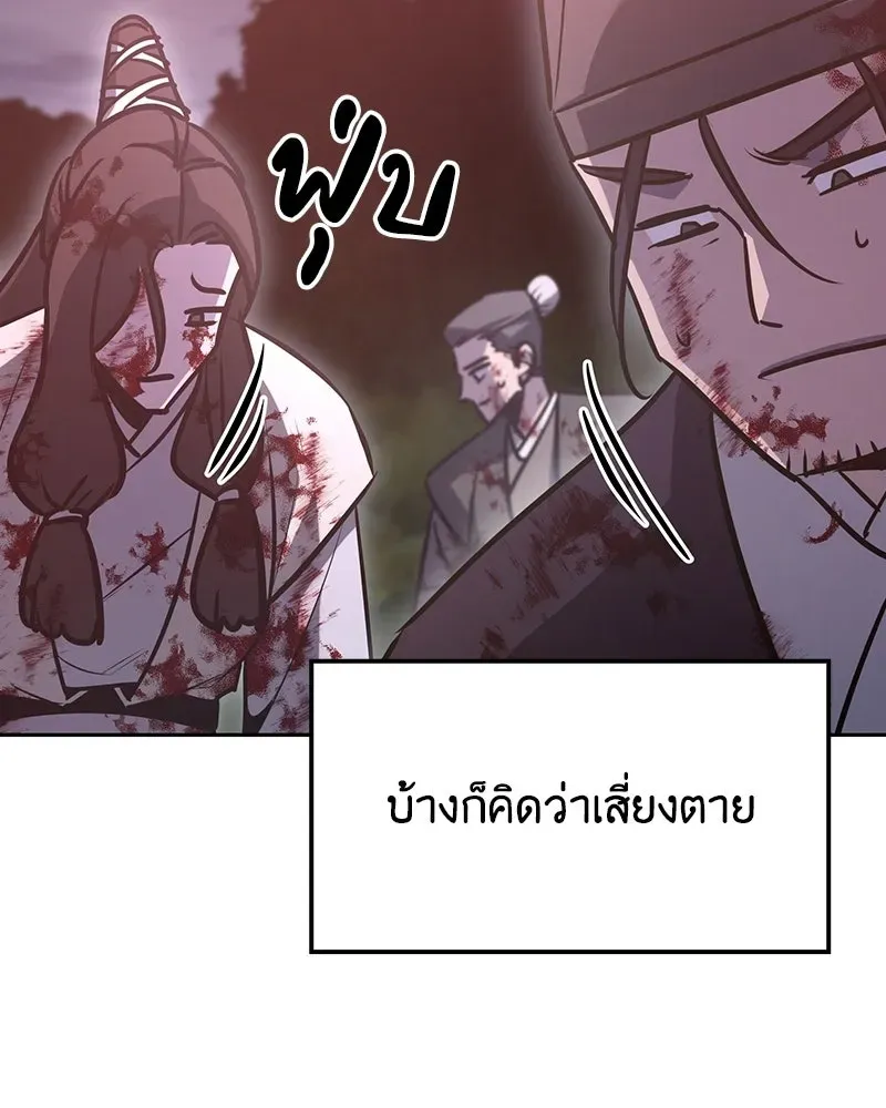 I Reincarnated As The Crazed Heir เกิดอีกทีเป็นว่าที่ประมุขลัทธิมาร ตอนที่ 139 หน้า 170