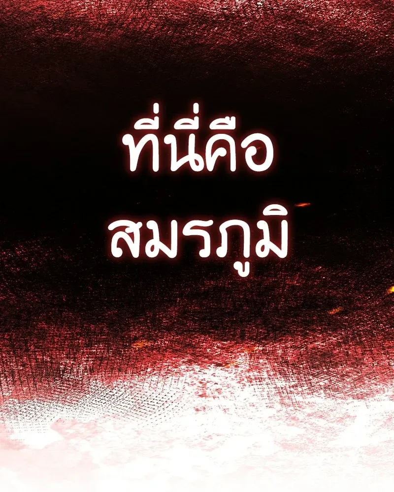 I Reincarnated As The Crazed Heir เกิดอีกทีเป็นว่าที่ประมุขลัทธิมาร ตอนที่ 139 หน้า 173