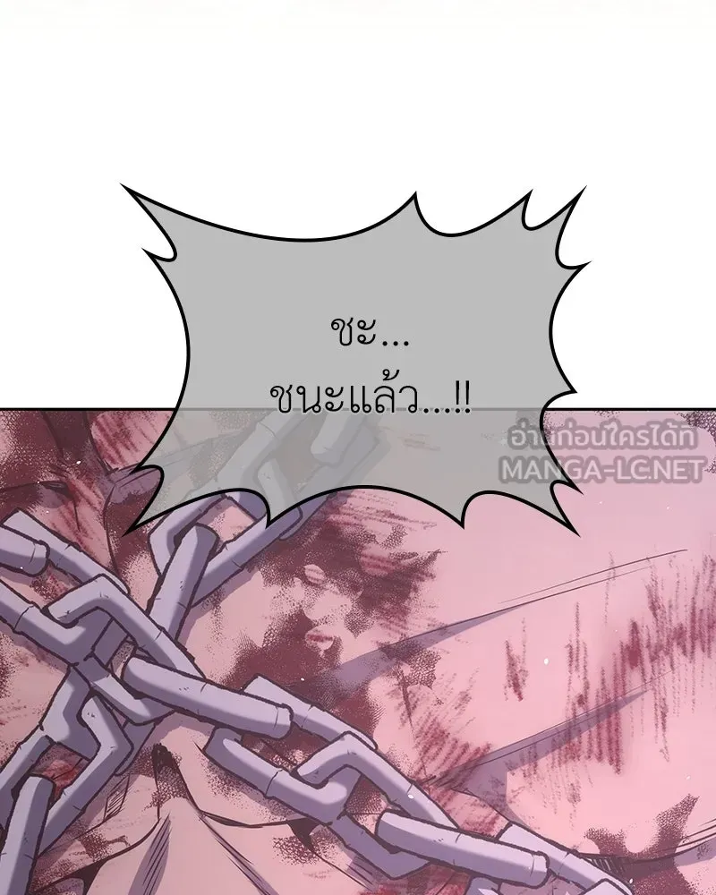 I Reincarnated As The Crazed Heir เกิดอีกทีเป็นว่าที่ประมุขลัทธิมาร ตอนที่ 139 หน้า 174