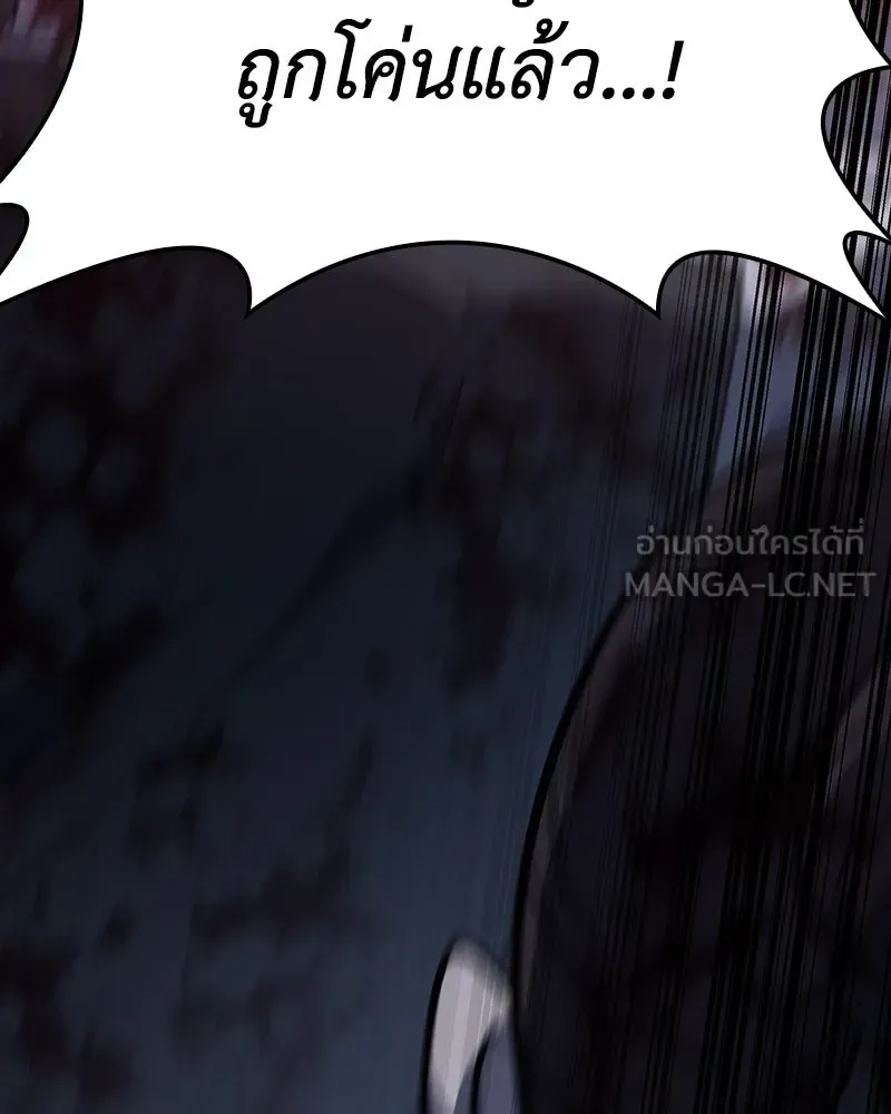 I Reincarnated As The Crazed Heir เกิดอีกทีเป็นว่าที่ประมุขลัทธิมาร ตอนที่ 139 หน้า 180
