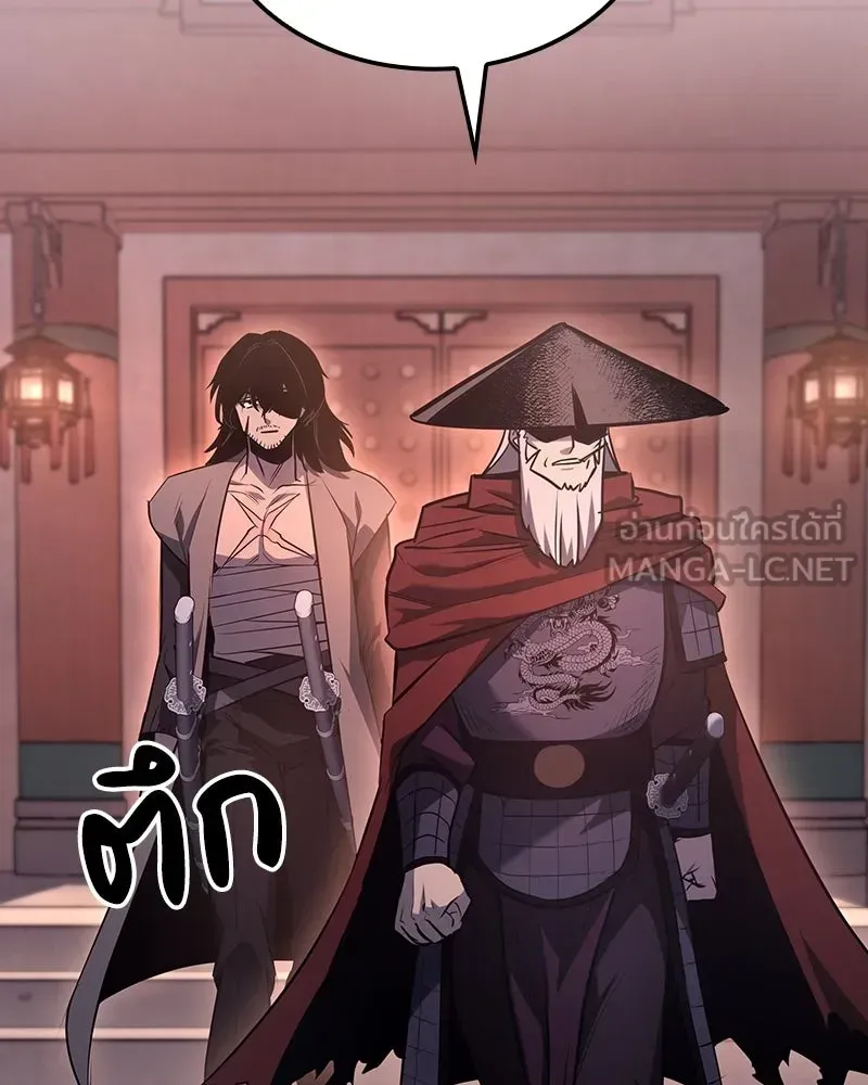 I Reincarnated As The Crazed Heir เกิดอีกทีเป็นว่าที่ประมุขลัทธิมาร ตอนที่ 139 หน้า 198