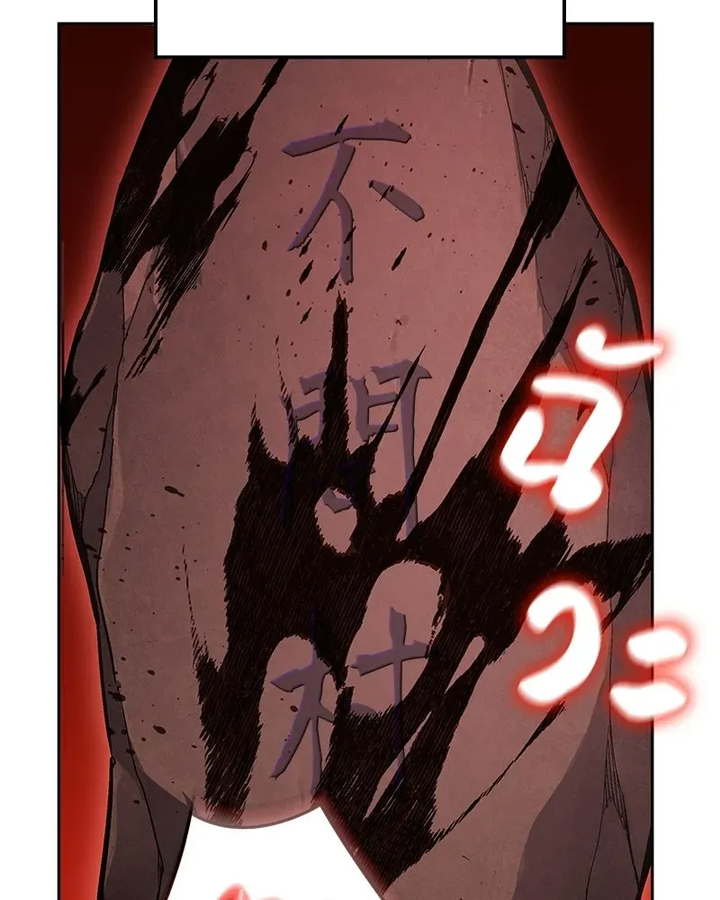 I Reincarnated As The Crazed Heir เกิดอีกทีเป็นว่าที่ประมุขลัทธิมาร ตอนที่ 139 หน้า 20