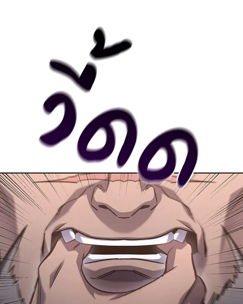 I Reincarnated As The Crazed Heir เกิดอีกทีเป็นว่าที่ประมุขลัทธิมาร ตอนที่ 139 หน้า 203